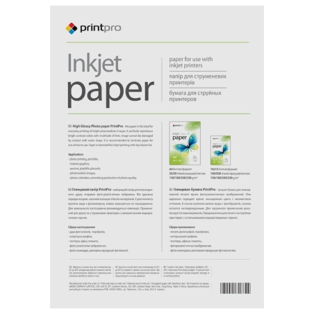 Colorway PrintPro Photo Paper, 20 sheets | High Glossy | 180 g/m² | A4