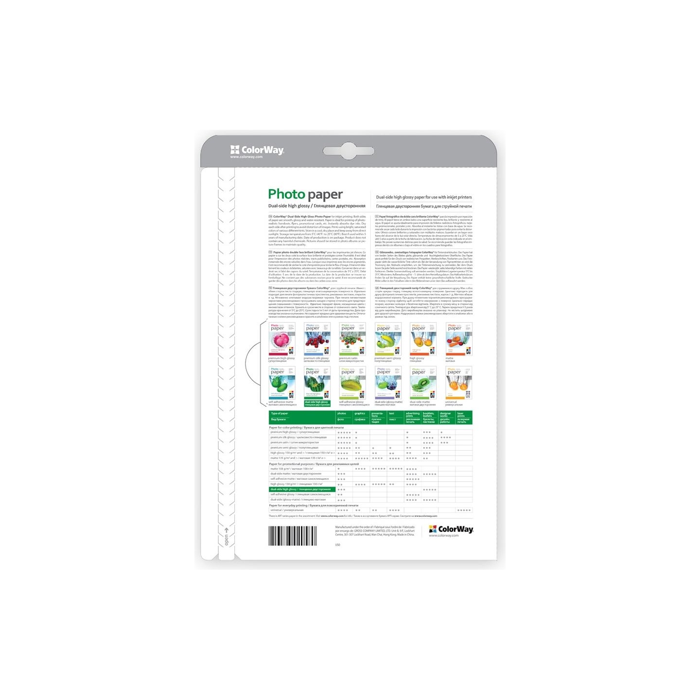 Colorway Photo Paper, 50 sheets | Dual-side High Glossy | 155 g/m² | A4