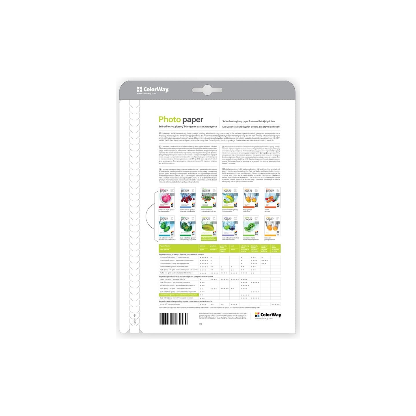 Colorway Photo Paper, 50 sheets | Glossy | 135 g/m² | A4