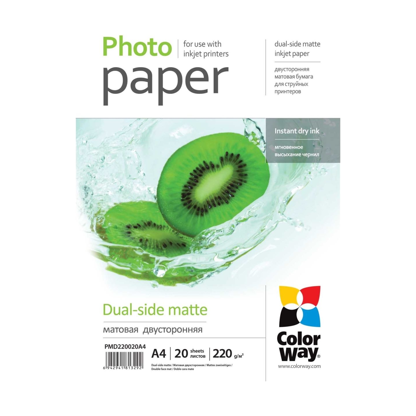 Colorway Matte Dual-Side Photo Paper | 220 g/m² | A4