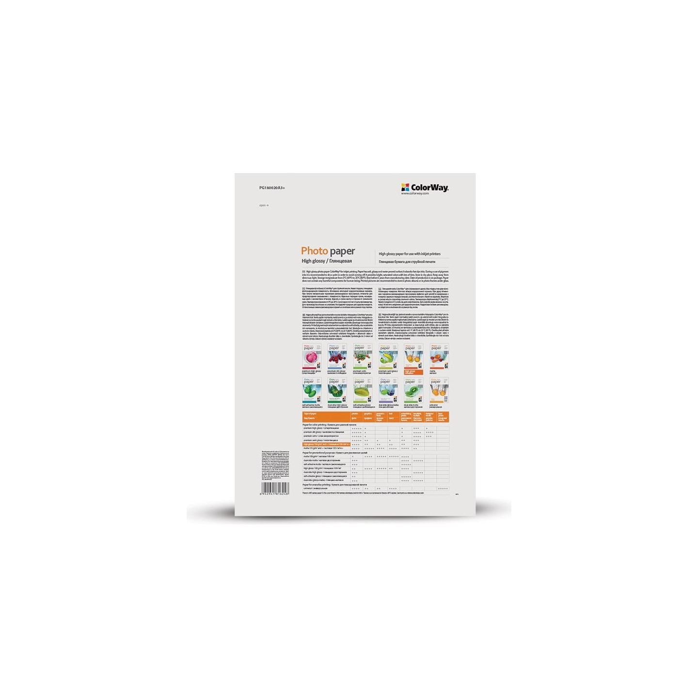 Colorway Photo Paper, 20 sheets | High Glossy | 180 g/m² | A3+