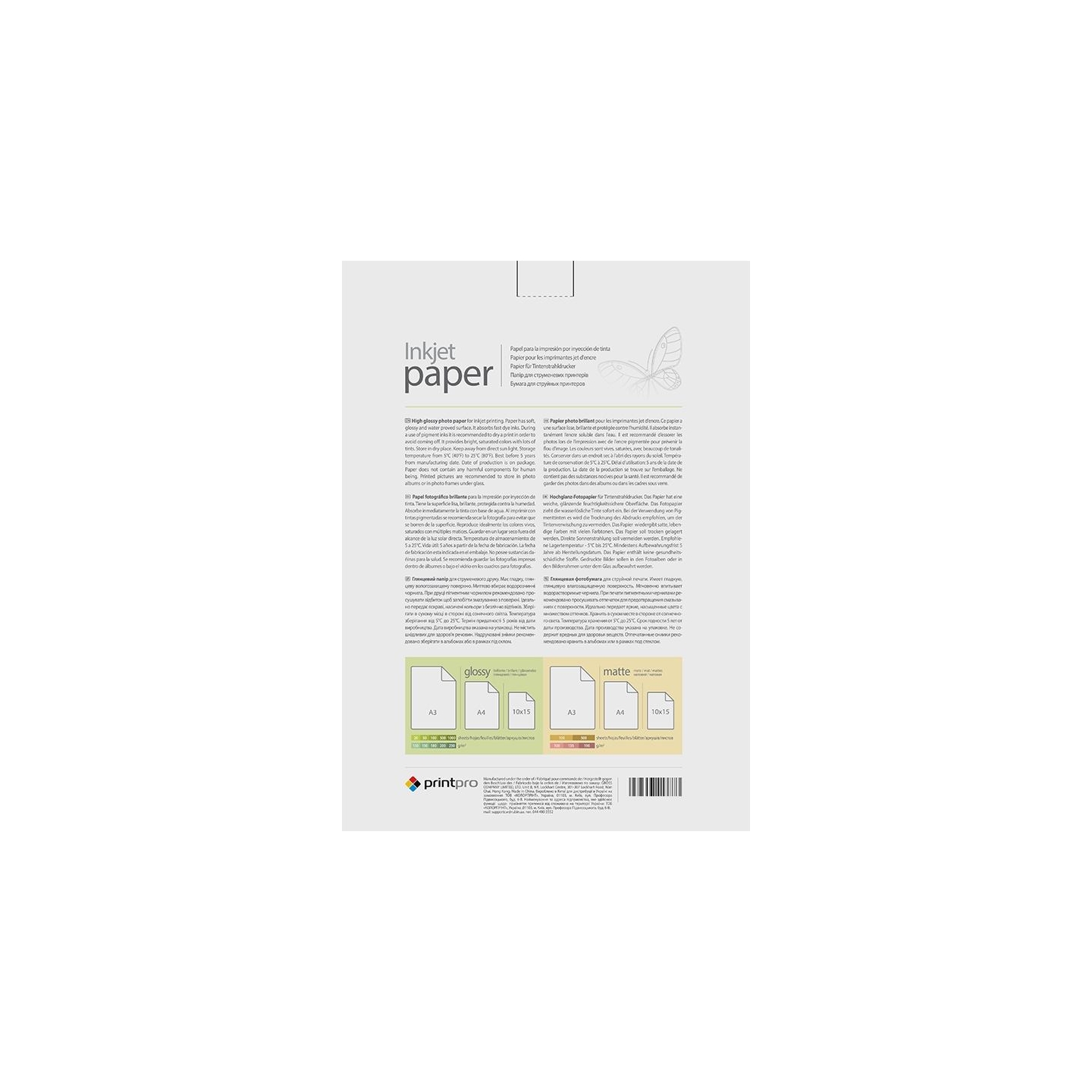 Colorway PrintPro Photo Paper, 500 sheets | High Glossy | 230 g/m² | A4