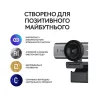 Logitech LOGI MX Brio 705 for Business - GRAPHITE